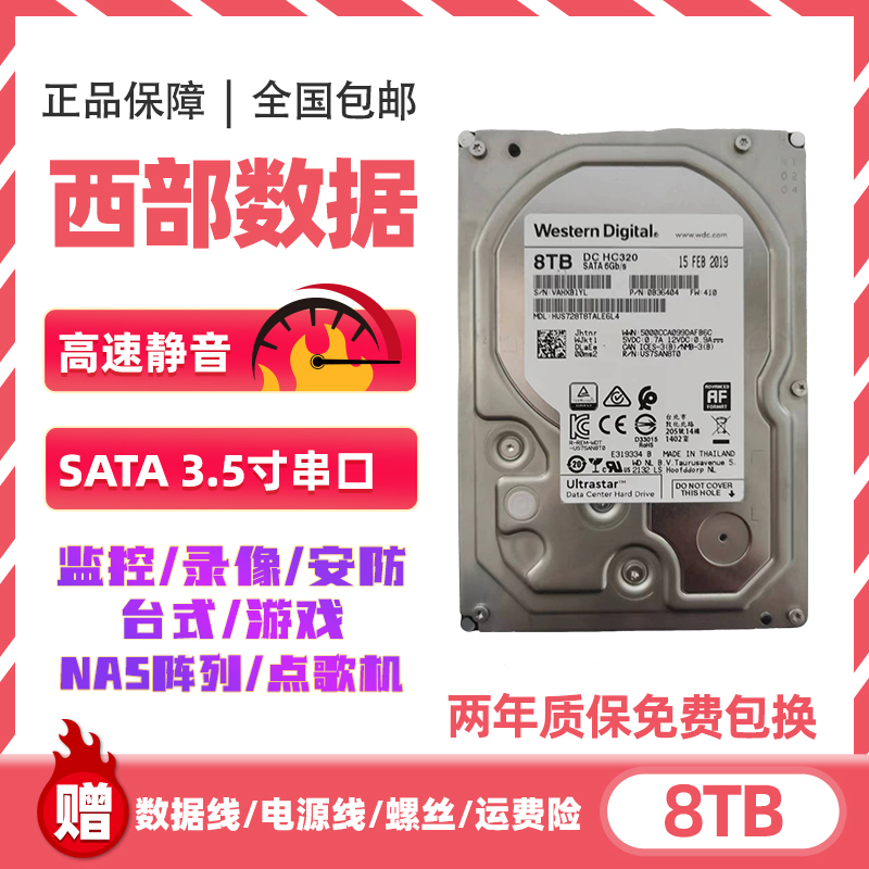 西部数据1TB 2/3/4/8/12/14/16 台式机机械硬盘企业级监控录像NAS - 图2