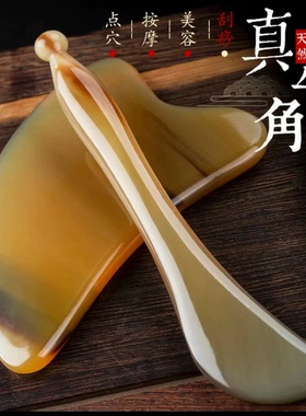 天然水牛角刮痧板面部美容刮脸板提拉眼部拨筋棒脸部专用拔筋拨经
