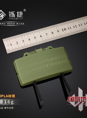 铄捷 三角洲周边 阔剑地雷模型3d打印桌面摆件游戏武器装饰玩具