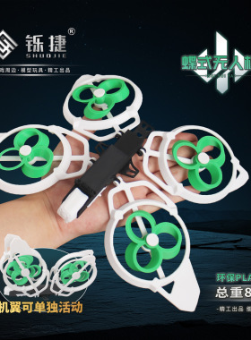 铄捷 三角洲周边干员蝶 支援武器蝶式救援无人机模型3d打印可折叠