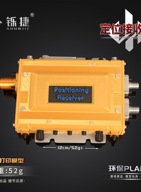 铄捷 三角洲周边定位接收器模型3d打印游戏武器大红物资摆件12cm