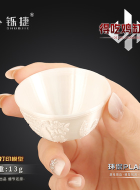 铄捷 三角洲周边得吃鸡缸杯游戏模型实物道具小碗玩具杯子摆件6cm