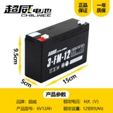 超威 Электрический электромобиль, аккумулятор на четырех колесах, 6V10AH, 10A, 6v, 6V12AH, 12AH, 20, 20HR