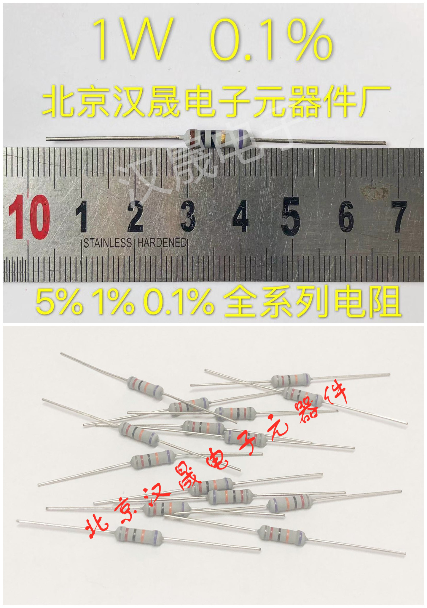 2.7R 3R 3.3R 3.6R 3.9R 4R4.3R4.7R直插金属膜电阻1W 0.1%高精密 - 图0