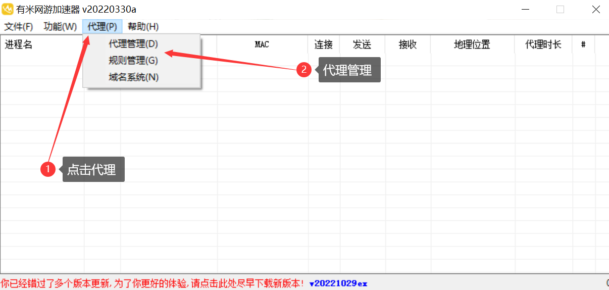 sk5节点游戏单窗口静态独享固定socks5支持万安老鱼sstapip等 - 图0