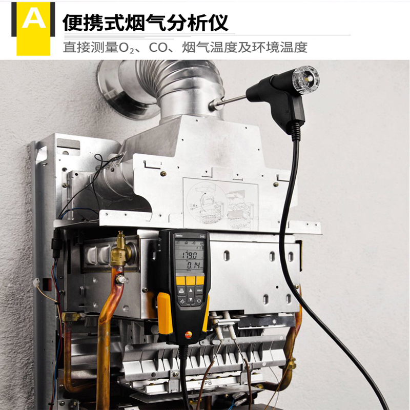 德国-320烟气分析仪锅炉燃烧率排放CO CO2 O2烟温检测仪 - 图1