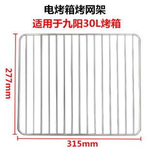 适配九阳30升烤箱烤网KX-30J601/KX32-V171/30J63烧烤盘烤网架-图2