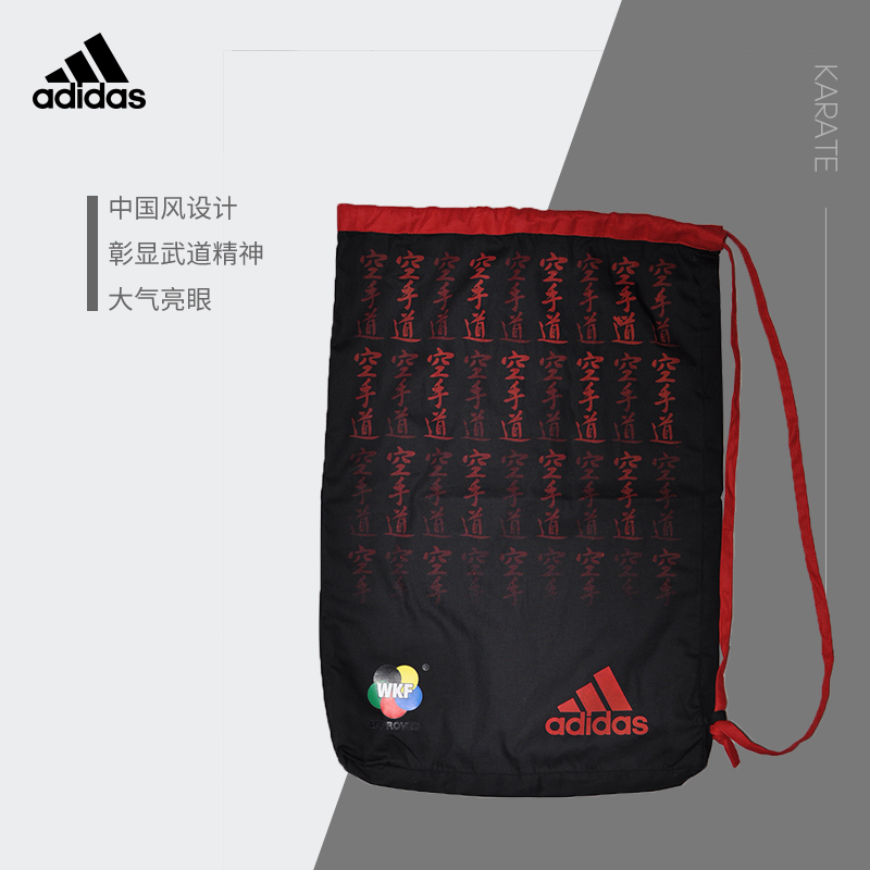 adidas阿迪达斯空手道袋比赛训练运动束口抽绳袋进口ADIACC125-图0