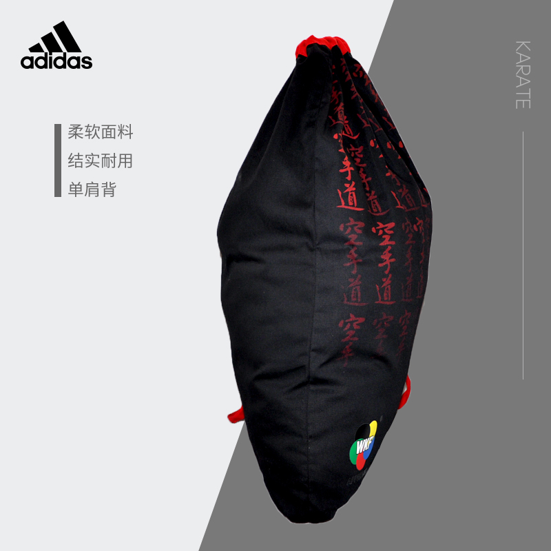 adidas阿迪达斯空手道袋比赛训练运动束口抽绳袋进口ADIACC125-图1