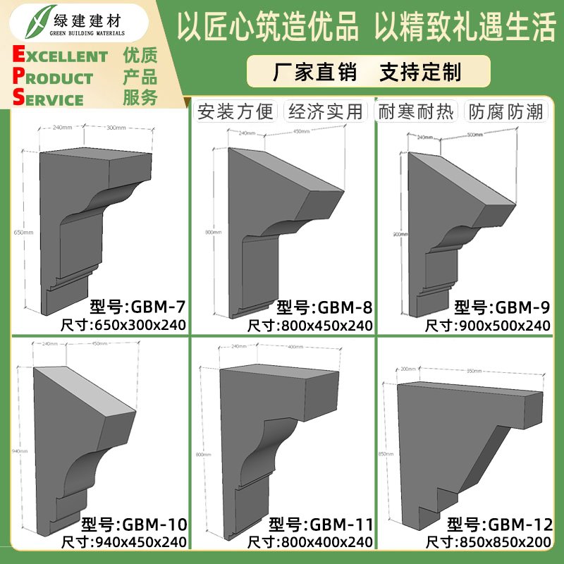 外墙装饰线条别墅外墙中式马头厂家直销屋檐斗拱EPS泡沫构件樨头 - 图1