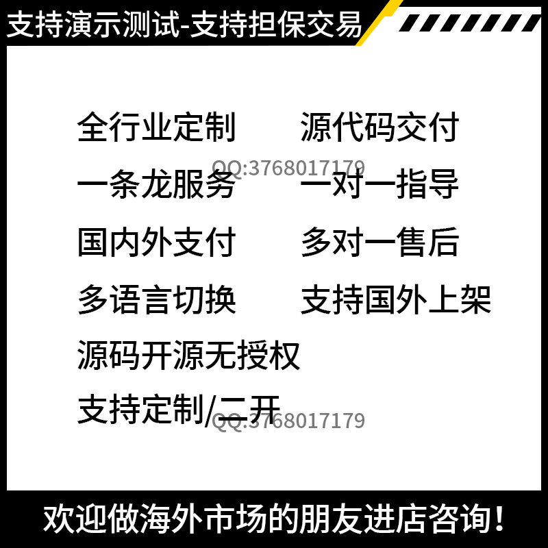 Java多语言跨境电商外贸商城TikTKshop内嵌商城I商家入驻一键铺货 - 图3