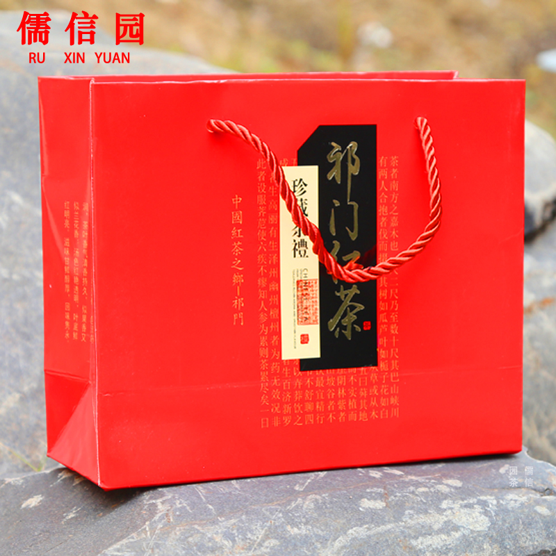 祁门红茶特级正宗祁红香螺儒信园高山浓香2020新茶叶买1送1共500g - 图3