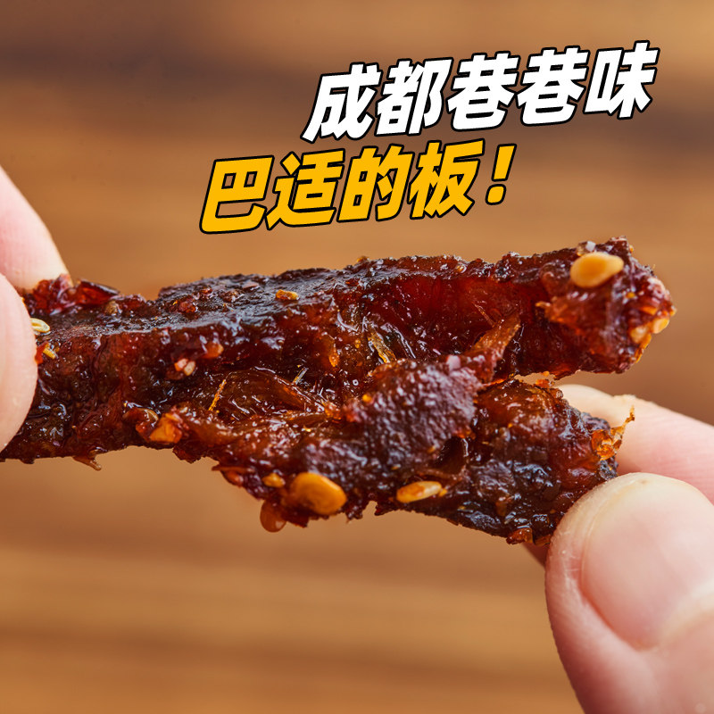 棒棒娃508g牛肉干 棒棒娃牛肉类
