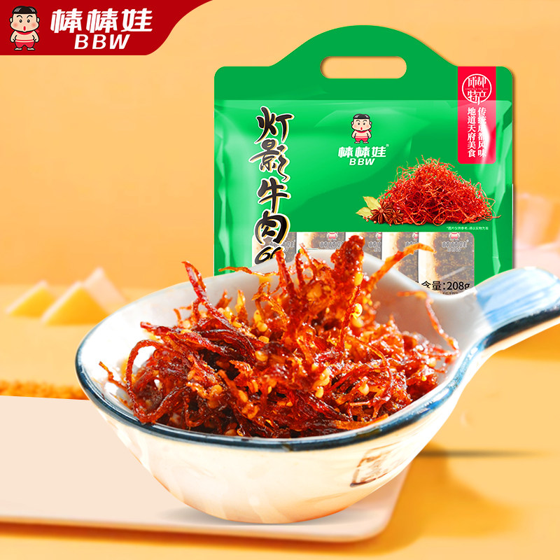 棒棒娃灯影牛肉丝四川成都特产零食小吃休闲食品年货大礼包208g