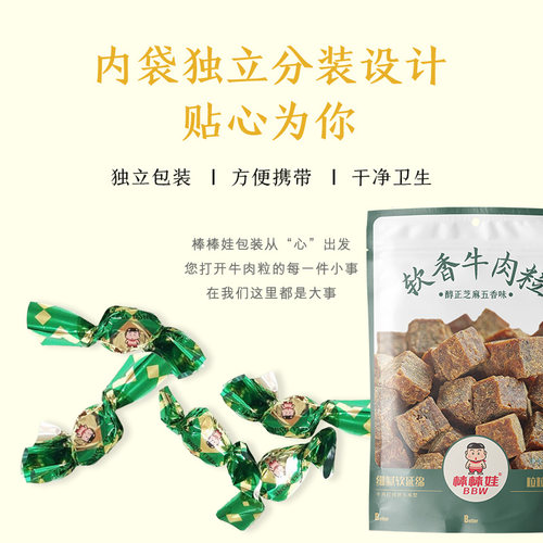棒棒娃软香牛肉粒80g四川成都特产儿时记忆小零食休闲食品小吃 - 图3