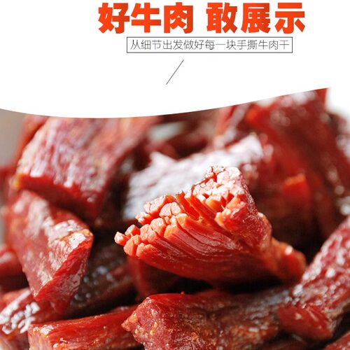棒棒娃手撕牛肉干风干牛肉干四川成都特产麻辣香味零食小包装46g - 图1
