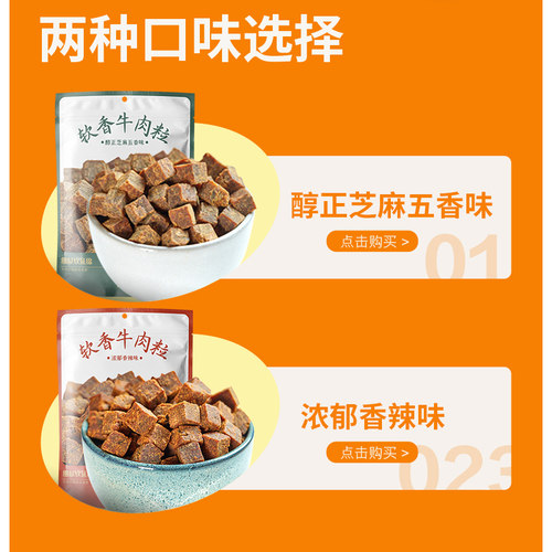 棒棒娃软香牛肉粒80g四川成都特产儿时记忆小零食休闲食品小吃 - 图1