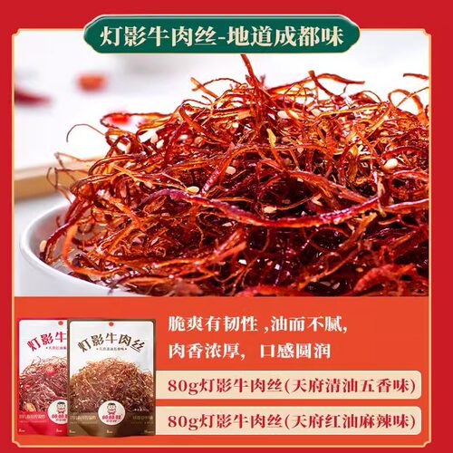 棒棒娃牛肉干四川成都特产小吃解馋小零食休闲食品年货礼盒860g - 图1