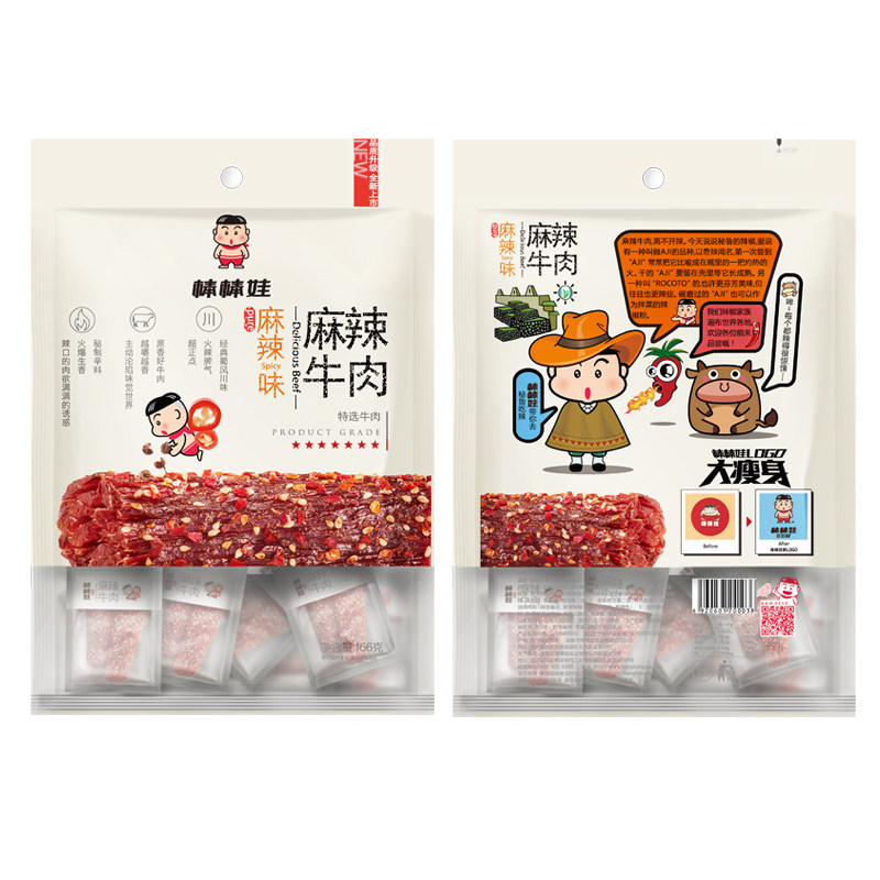 【薇娅推荐】棒棒娃熟食麻辣牛肉干 棒棒娃牛肉类
