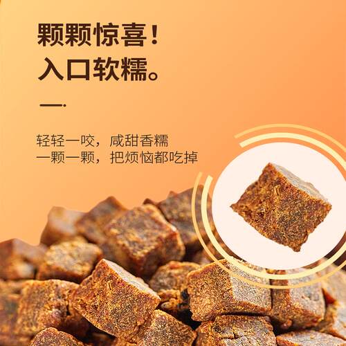 棒棒娃软香牛肉粒80g四川成都特产儿时记忆小零食休闲食品小吃 - 图0