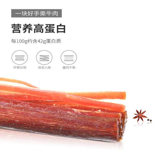 棒棒娃手撕牛肉干风干牛肉干四川成都特产麻辣香味零食小包装46g - 图2