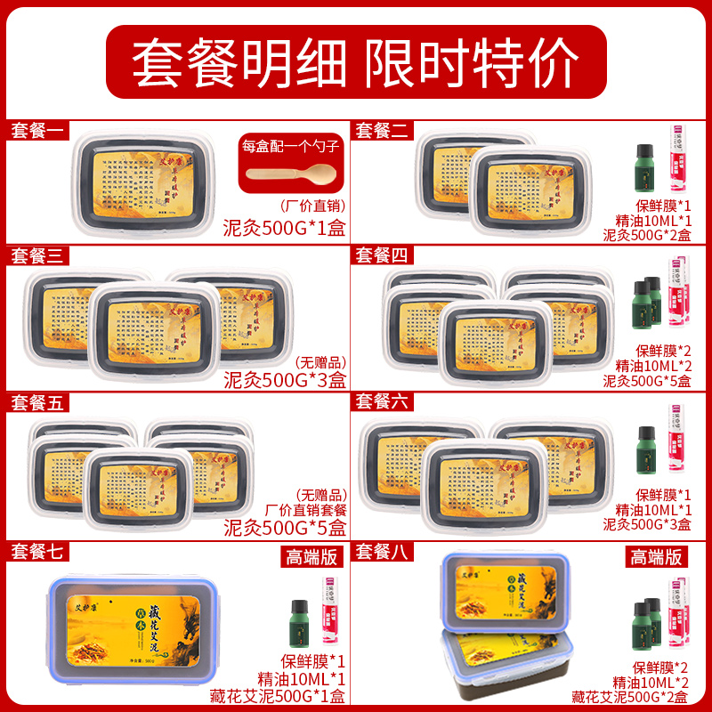 正品草本泥灸膏养生热敷通用热灸膏套盒美容院专用艾泥疗膏旗舰店 - 图1