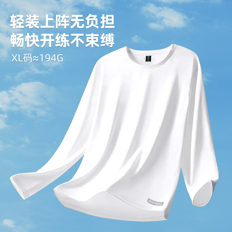 长袖t恤男夏季薄款防晒速干衣户外运动男士胖子加肥加大大码男装,淘宝优惠券,粉丝福利购,淘宝优惠卷
