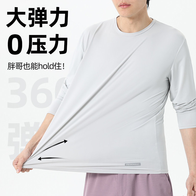 长袖t恤男夏季薄款防晒速干衣户外运动男士胖子加肥加大大码男装,淘宝优惠券,粉丝福利购,淘宝优惠卷