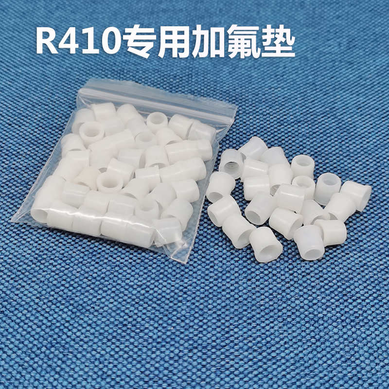 加氟管胶垫制冷加氟垫子空调冰箱冷媒加液橡胶密封垫圈R22R134410 - 图0