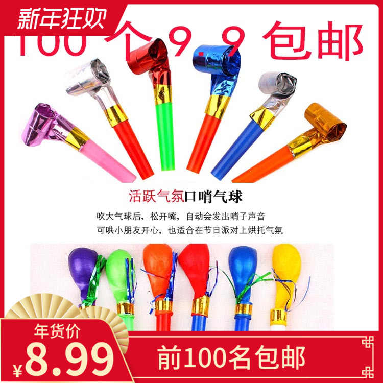 儿童玩具喇叭批发 新人首单立减十元 22年1月 淘宝海外