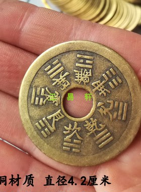 黄铜山鬼花钱十二生肖八卦铜钱