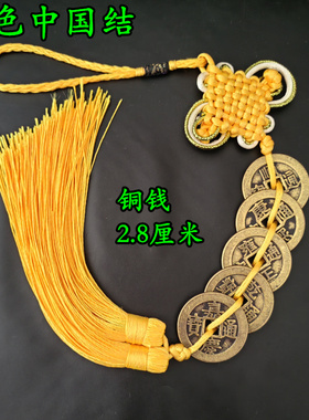 纯铜五六八帝钱化五黄二黑门对门