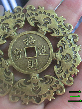 仿古招财进宝五福临门铜钱6厘米