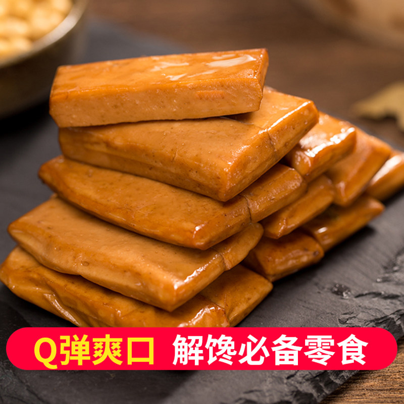  礼信堂豆腐干