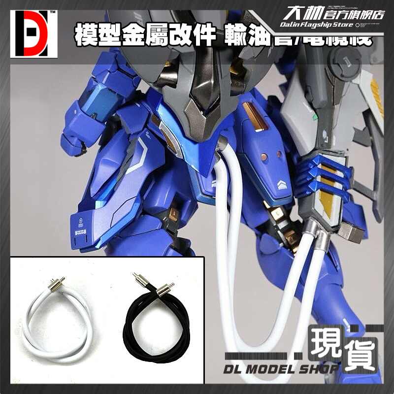 模型金屬補品高達改件 新人首單立減十元 22年10月 淘寶海外