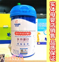 Consultation Activities Maternal and Child Real Body Shop Sales Newpie Iron Protein Powder Active Immunoglobulin (60 bags)