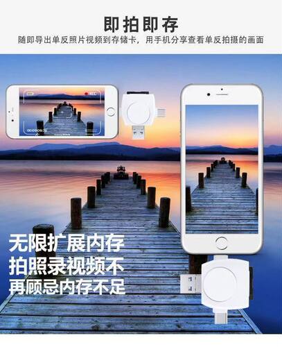 SD卡多功能OTG手机读卡器 单反相机相片传输到手机安卓苹果可用 - 图3