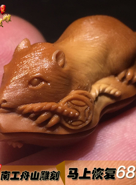 橄榄核雕刻数钱手串小老鼠钱币