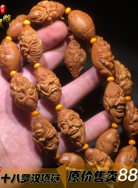 橄榄核胡怪脸手工雕刻