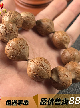 男女橄榄核纯手工手链