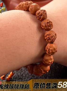 男女龙纹核桃雕刻须派十八罗汉