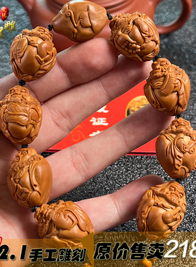 男女橄榄核2.1手工雕刻达摩手链