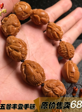 橄榄核雕刻五谷丰登手链橄榄胡植物手串文玩男女送礼油核原创设计