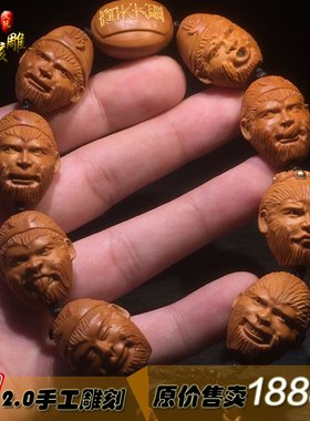 文玩橄榄核雕刻齐天大圣送礼手链