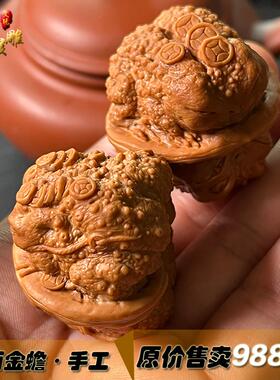 精品文玩蛤蟆头核桃雕刻金蟾手把件舟山南工纯手工男女送礼手把件