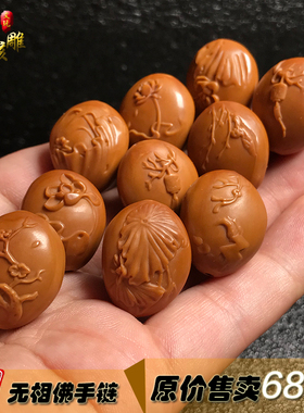 橄榄核双面雕刻无相佛