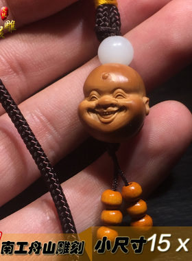 橄榄核雕刻笑佛单粒童子文玩手串