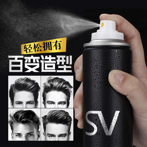 正品莎贝龙SV新概念魅力干胶持久定型喷雾发胶王造型蓬松男女通用 - 图0
