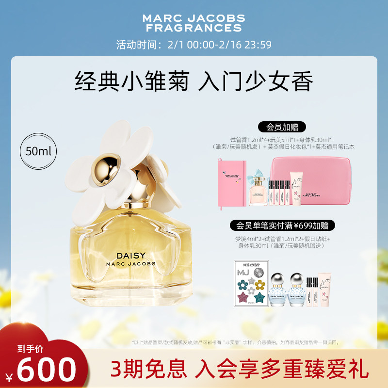 【官方正品】marc jacobs /淡香水 marcjacobs莫杰香水香水