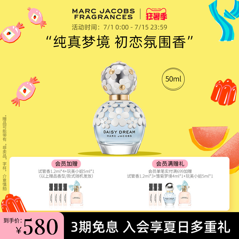 【官方正品】marc jacobs莫杰香水 marcjacobs莫杰香水香水
